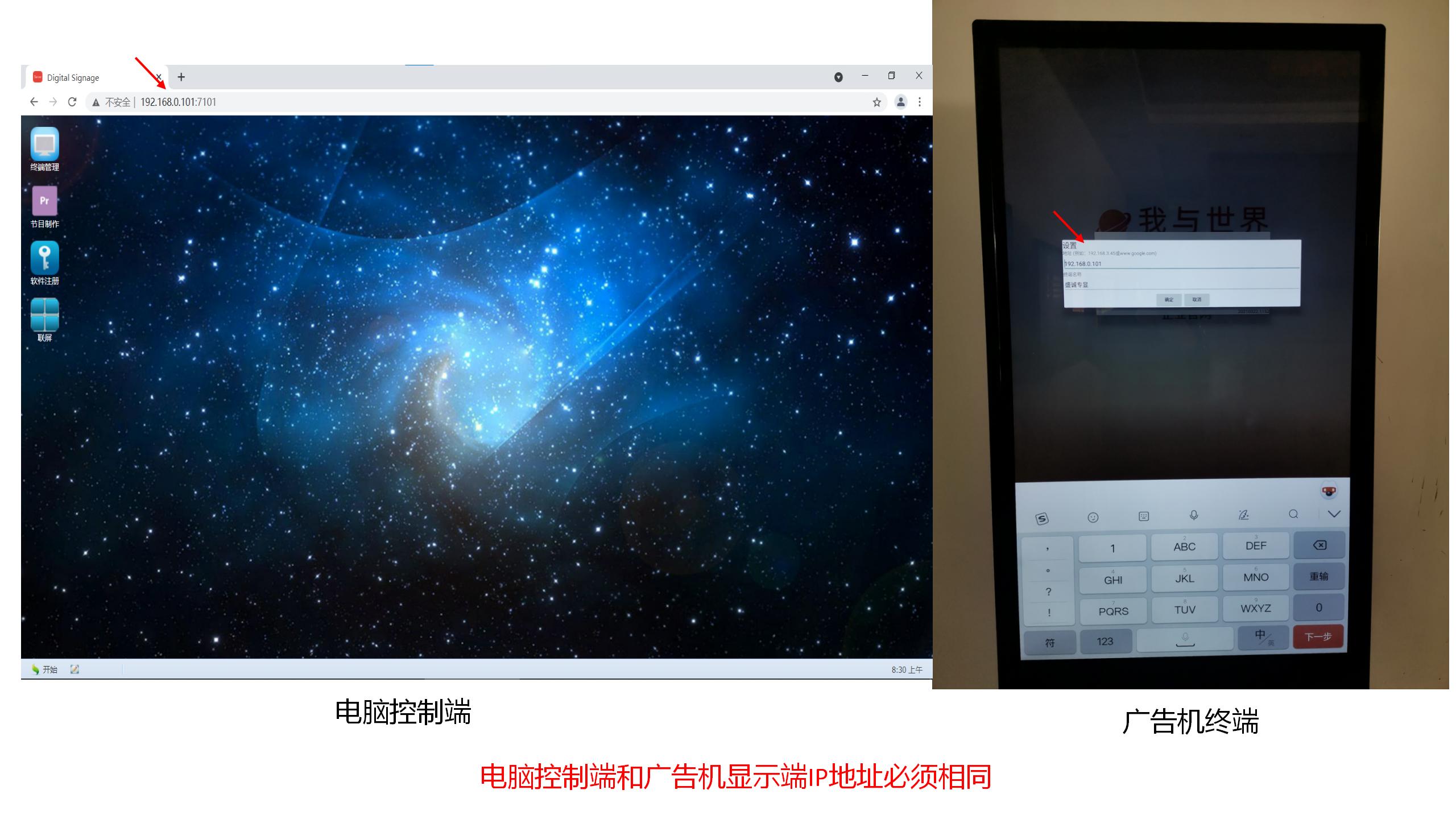 廣告機設(shè)置登錄.jpg 廣告機設(shè)置登錄.jpg